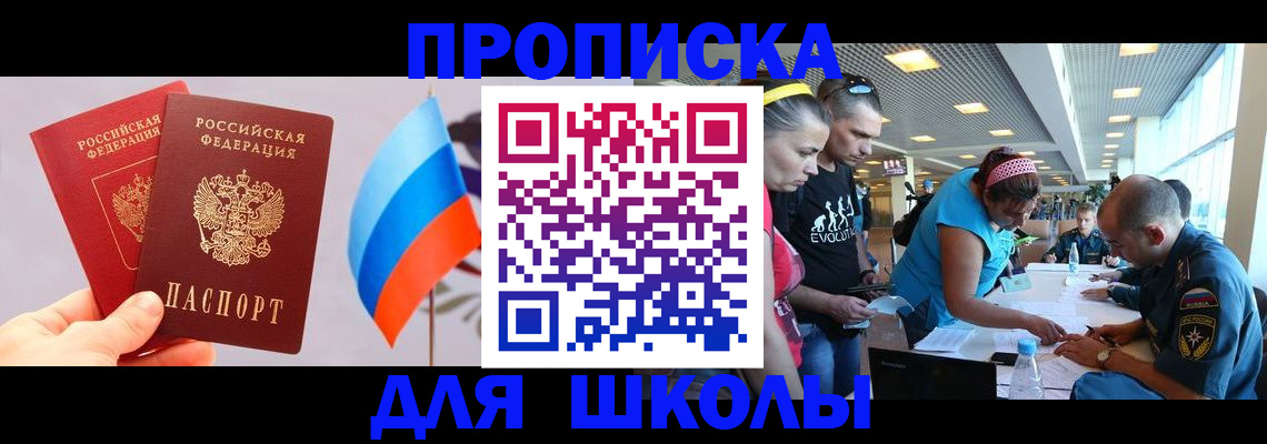 регистрация в Северной Осетии