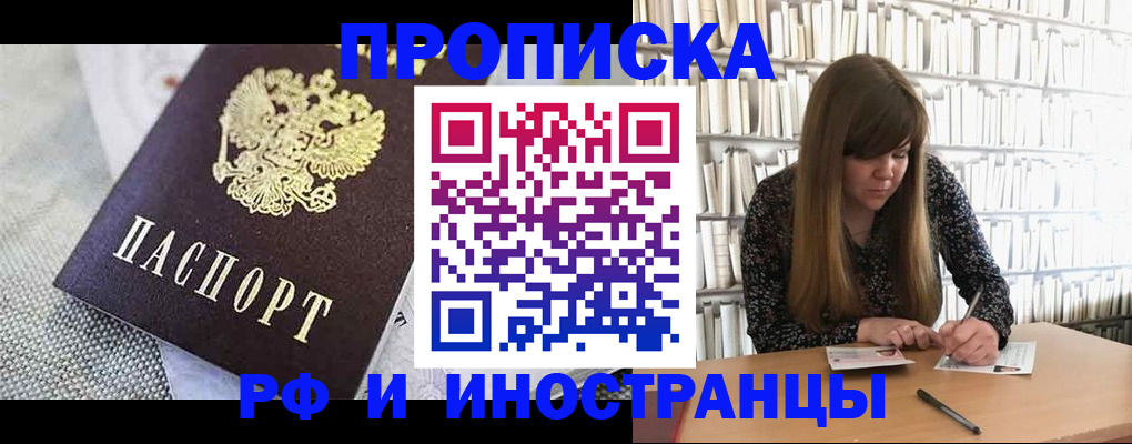 прописка для кредита в Северной Осетии