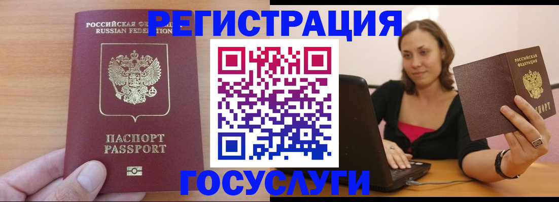 временная регистрация поиск в Северной Осетии