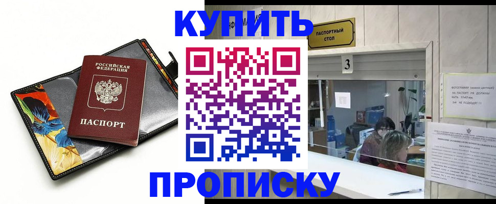 прописка ребенка в Северной Осетии