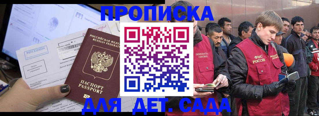 прописка для военкомата в Северной Осетии