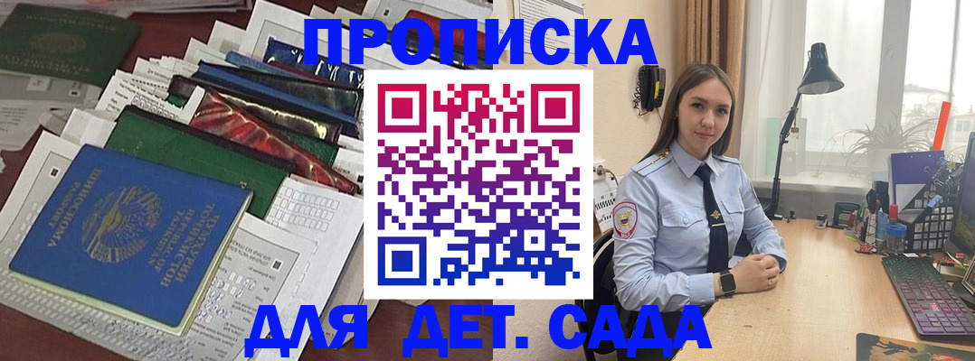 временная регистрация купить в Северной Осетии